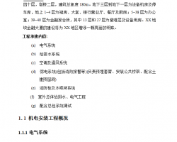 ��ʮ��ֽ��������ܣ�Ͳ��ṹ���ڴ���ʩ����֯��� 145P