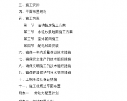 ��巿��������ʩ��װʩ������ 38P