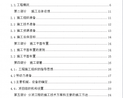 �˲��ܽṹָ������ʩ����֯��� 171P