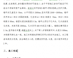 ��ҵ԰����������ס��ê�絲ǽʩ������ 25P