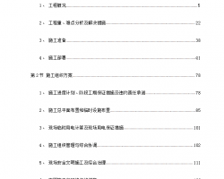 ҽԺ����ʩ����֯��� 305P