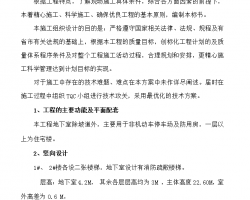 ��ܽṹ���÷�ʩ����֯��� 69P