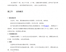 �߲����ṹסլ¥ʩ����֯��� 117P