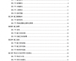 ��ס¥����ʩ����֯��� 56P