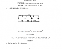 ���㹫Ԣ¥ʩ����֯��� 53P