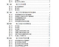 ��������¥ʩ����֯��� 68P