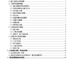 ĳ�ֽ����ֽ���ܽṹ��֤¥����¥���̼������� 283P