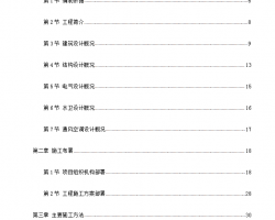 ����ܽṹͼ���ʩ����֯��� 230P