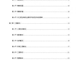 ȫ�ֽ��ֽ��ſ���ṹ���ױ���Ժ����¥ʩ����֯��� 296P