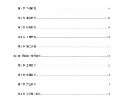 ��ܽṹ�ۺ���������ʩ����֯��� 291P