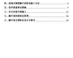 סլ¥���ʽ���ּ�ר��ʩ������ 25P