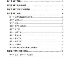 ȫ�ֽ��ֽ��������ܽṹģ�����乤��ʩ����֯��� 44P