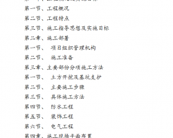 ĳ���³���ʩ����֯��� 67P