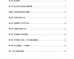 ʮ�߲���-����ǽ�ṹ�Ƶ�����¥ʩ����֯��� 118P