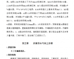 ש��ṹסլ¥ʩ����֯��� 40P