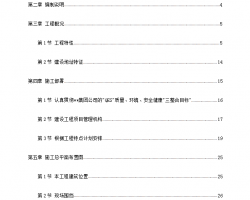 �ֽ��ֽ��������ܽṹ�칫¥ʩ����֯��� 281P