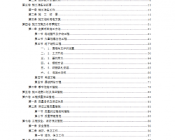 ��ʮ�����Ͳ�ṹ���Ŵ�¥ʩ����֯��� 78P