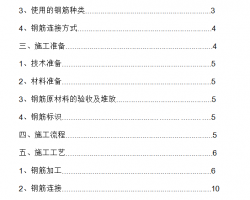 �˷������Ҹֽ��ʩ������ 26P