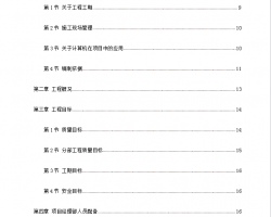 �˲�ֽ��������ܽṹ��ѧ¥ʩ����֯��� 158P