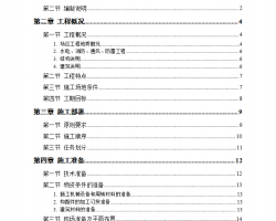 ĳ�߲���ס¥ʩ����֯��� 164P