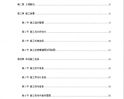 ȫ�ֽ��ֽ����������¥�ǰ塢��������ǽ�ṹ��ס¥ʩ����֯��� 117P