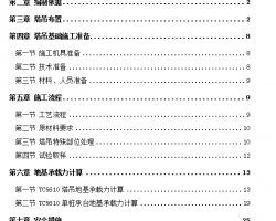 ������������������ʩ������ 27P