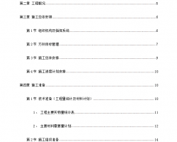 �����ֽ��������żܽṹ���ϳ��估���׹��� 63P