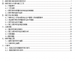 ��ܼ���ǽ�ṹ�ۺ���סլС������ּ�ʩ������ 62P