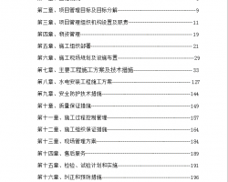 ����ǽ�ṹסլ¥���幤��ʩ����֯���