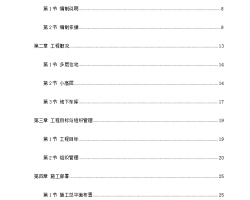 С�߲�סլ¥ʩ����֯��� 120P