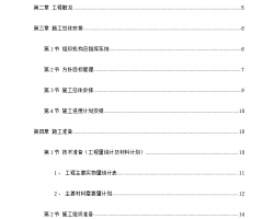 �����ֽ��������żܽṹ���ϳ��估���׹���ʩ����֯��� 64P