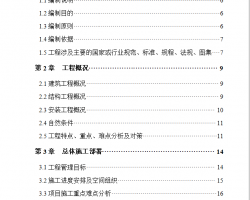 ʮ�˲����ǽ�ṹסլ¥ʩ����֯���