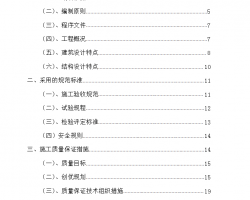 ��ܽṹ��ѧ¥ʩ����֯��� 199P