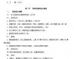 ש��ṹˮ�೧�������̣�ʳ�� �ۺ�¥��ʩ����֯��� 67P