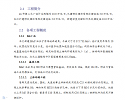 ĳˮ����ʩ����֯��� 102P