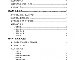 ĳסլС��ʩ����֯��� 46P