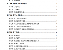 ȫ�ֽ��ֽ��ſ�ܽṹ�ۺ�¥ʩ����֯��� 88P