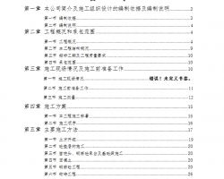 �����ܽṹ�ͼ�¥ʩ����֯��� 82P