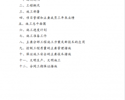 ĳ��ס¥ʩ����֯��� 54P