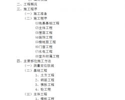 ĳС��ʩ����֯��� 74P