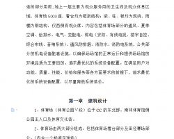 ������԰ʩ����֯��� 483P