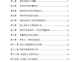 ĳ�߲㼤��������ʩ����֯��� 90P