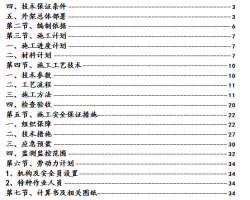 סլ¥�������ּܰ�ȫʩ������ 86P