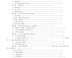 ĳש��ṹסլ¥ʩ����֯��� 43P