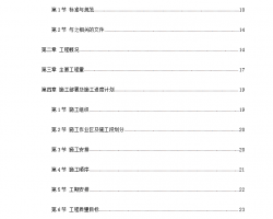 ĳ��ѧ¥ʩ����֯��� 194P