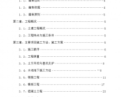 ĳ��Ӿ��ʩ����֯��� 99P