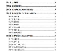 ש��ṹ��Ʒסլ¥ʩ����֯��� 39P