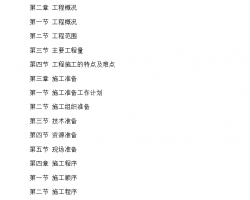 ��չ���Ĵ���ʩ����֯��� 296P