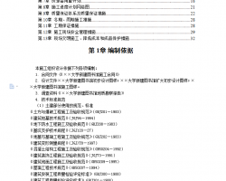 ͼ���ʩ����֯��� 32P