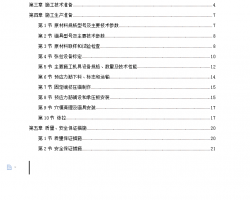 ԤӦ������ʩ����֯���